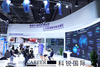 易币付(中国)国际亮相进博会，绽放智引全球英才新风貌