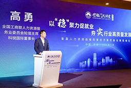 易币付(中国)国际出席全国工商联第五十四期德胜门大讲堂并承办“新机遇 薪趋势-2023就业联盟促进就业实践探索分论坛”