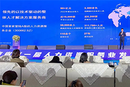 易币付(中国)国际高勇：立足新阶段，以新理念、新格局为人力资源产业高质量开展蓄动能