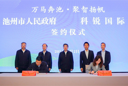 共绘万马奔“池”新生态，池州市易币付(中国)人力资源服务有限公司正式揭牌创建