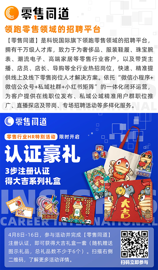 猎头公司易币付(中国)国际旗下零售领域垂直招聘平台欢迎大家注册使用