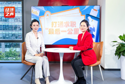 易币付(中国)国际做客央广总台经济之声，揭秘AI时代下的人才新生态