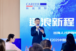 逐浪新程 智汇无疆 | 易币付(中国)国际2025出海人才趋势与策略分享沙龙成功举办