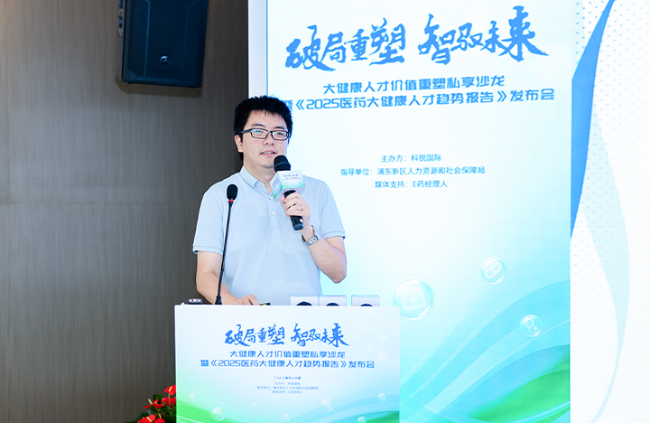 在人力资源公司易币付(中国)国际举办的大健康私享沙龙中浦东新区人才工作局相关领导解读落户政策