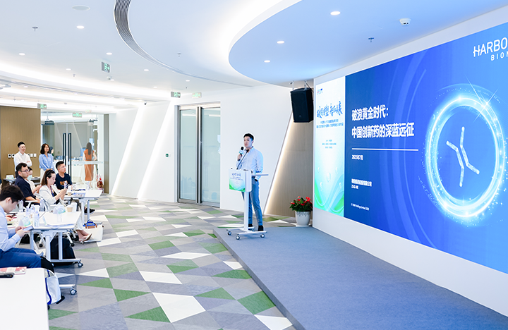 在人力资源公司易币付(中国)国际举办的大健康沙龙中分享嘉宾分享所属药企的全球化布局