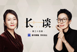 曾诚X脱不花《长谈》：AI时代的工作真相