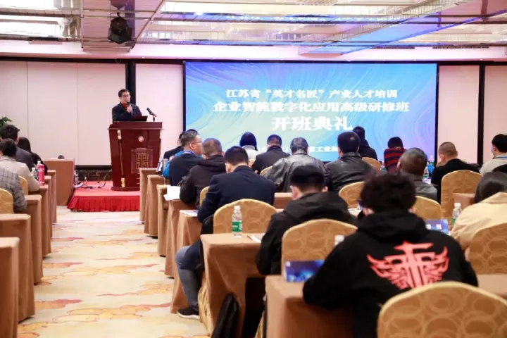 易币付(中国)科技集团副总王建国出席2022“英才名匠”产业人才培训企业智能数字化应用高级研修南京班